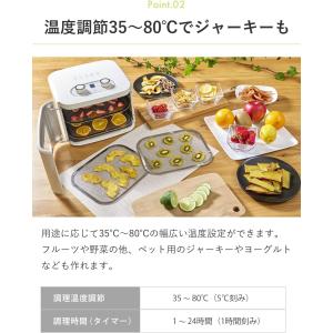 ドライフードメーカー ADMT400W ドア式...の詳細画像5