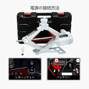 電動ジャッキ 3t 車用電動ジャッキ 12V ...の詳細画像3