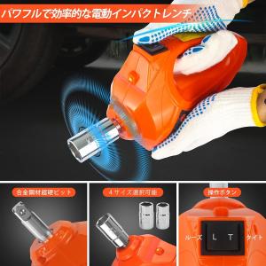 電動ジャッキ 5T 12V インパクトレンチ付...の詳細画像4