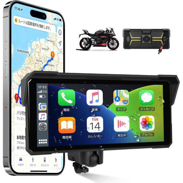 8インチ バイク用ディスプレイオーディオ バイク ナビ バイク スマートモニター ワイヤレスCarP...