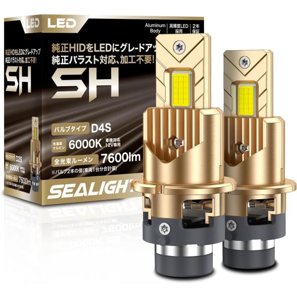 D4S LED ヘッドライト 爆光 瞬時点灯＆140%アップ 車検対応 ポン付け d4r ledバル...