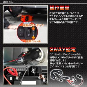 電動ジャッキ 耐荷重5t対応 エアーポンプ内蔵...の詳細画像5
