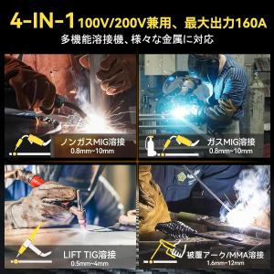 溶接機 1台4役 半自動溶接機 最大出力160...の詳細画像2