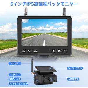 5インチワイヤレスバックカメラモニターセット ...の詳細画像4