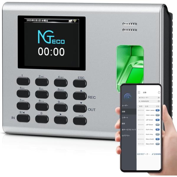 指紋認証タイムレコーダー Wi-Fi対応 内蔵2000mAhバッテリー搭載 USBデータ管理 小規模...