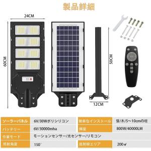 ソーラー街灯 800LED 30000mAH ...の詳細画像1