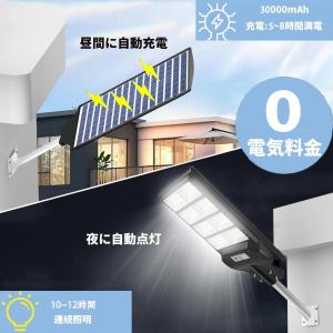 ソーラー街灯 800LED 30000mAH ...の詳細画像2