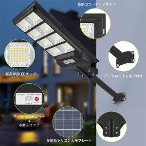 ソーラー街灯 800LED 30000mAH ...の詳細画像4