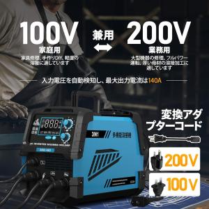 自動溶接機 100V/200V兼用 最大出力1...の詳細画像1