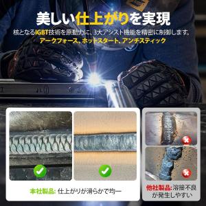 自動溶接機 100V/200V兼用 最大出力1...の詳細画像5
