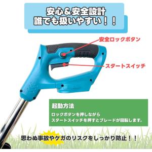 草刈り機 充電式 電動 芝刈り機 刃 替刃 伸...の詳細画像1