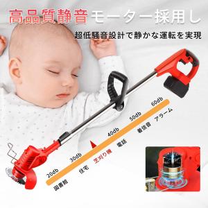 草刈り機 充電式 大容量バッテリー2個搭載 4...の詳細画像1