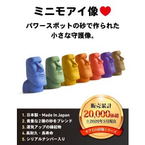 南三陸モアイファミリー ミニモアイ像 7体セッ...の詳細画像1