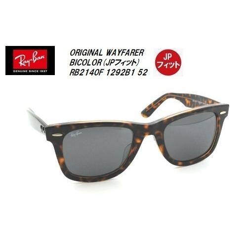 ★RayBan★レイバン★ORIGINAL WAYFARER BICOLOR★ウェイファーラー★JP...