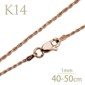 ネックレスチェーン イエローゴールド ロープチェーン K14 幅1mm 送料