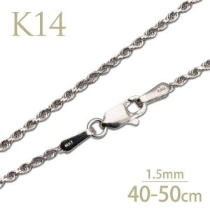 ネックレスチェーン ホワイトゴールド ロープチェーン K14 幅1.5mm 送料無料 40,45,50cm ハワイアンジュエリー レディース メンズ 彼 彼女 あすつく イタリア製｜moanahawaii