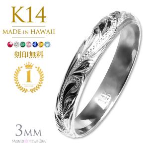 ハワイアンジュエリー リング 刻印無料 K14 ピンクゴールドリング 3mm