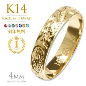 ハワイアンジュエリー　14K 4g ハワイアンジュエリー リング 刻印無料 K14 ピンクゴールドリング 4mm