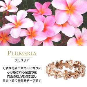 リング ハワイアンジュエリー リング プルメリ...の詳細画像2