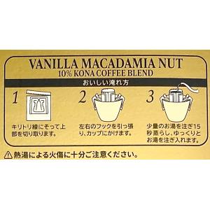 ロイヤルコナコーヒー/チョコマカダミア/10%...の詳細画像2