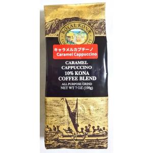 ロイヤルコナコーヒー・キャラメルカプチーノ/10%KONA・粉タイプAD7oz(198g)｜Moana Pua