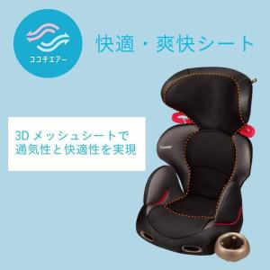 コンビ ジュニアシート ジョイキッズ ムーバー...の詳細画像4