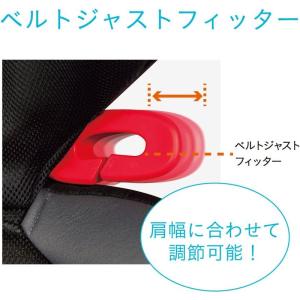 コンビ ジュニアシート ジョイキッズ ムーバー...の詳細画像5