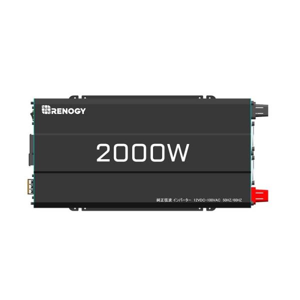 RIV1220P2-10S-G1-JP Renogy 2000W 純正弦波 インバーター DC12V...