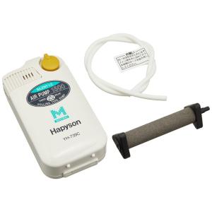 ハピソン 乾電池式エアーポンプ(マーカー機能付) YH-739C｜moanashop