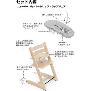 ストッケ トリップ トラップ ニューボーンセッ...の詳細画像5