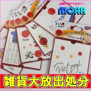 在庫処分 メール便OK! 日本サポーター タトゥ...の商品画像