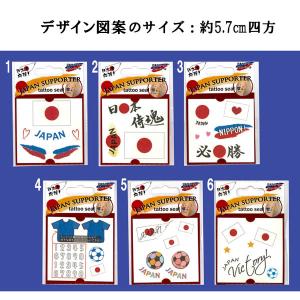 在庫処分 メール便OK! 日本サポーター タト...の詳細画像1