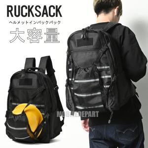 リュック メンズ レディース 大容量 35L ヘルメット イン バックパック ヘルメット収納OK リュックサック 高校生 大学生 大人 通勤 通学 バイク おしゃれ｜mobadepa2