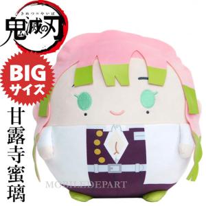 鬼滅の刃 グッズ ぬいぐるみ 甘露寺蜜璃 恋の呼吸 恋柱 柱 ふわコロりん Big 3 甘露寺 蜜璃 ふわコロりんbig3 鬼滅 キャラクター モバイルデパート 通販 Yahoo ショッピング