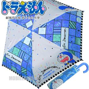 サンリオ I ｍ Doraemon ドラえもん 折り畳み傘 グッズ 折りたたみ傘 子ども 女の子 カサ かさ プレゼント かわいい 雑貨 雨 入園入学 フロンティアジャパン 通販 Yahoo ショッピング