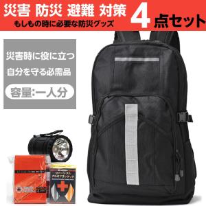 防災グッズ セット 防災セット 1人用 防災リュック 必要なもの 避難グッズ 最低限 台風対策 寝袋 ブランケット ランタン 女性 男性｜MOBILEDEPART 2nd