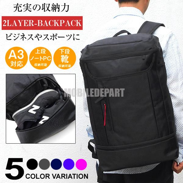 リュック 大容量 33L メンズ レディース ２層式 リュックサック シューズバッグ スポーツバッグ...