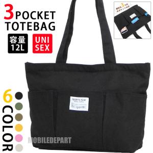 トートバッグ レディース メンズ 3ポケット 軽い 軽量 A4 おしゃれ 肩掛け ファスナー ママバッグ トート 通勤 カジュアルバッグ 6カラー