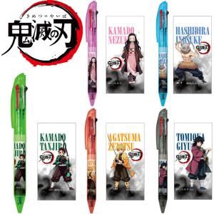 鬼滅の刃 グッズ 3色 ボールペン 竈門炭治郎 竈門禰豆子 我妻善逸 冨岡義勇 嘴平伊之助 文房具 3色ボールペン キャラクター