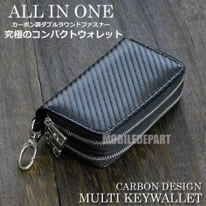 キーウォレット メンズ キーケース ダブルファスナー カーボンデザイン 6連 カードケース 小銭入れ コインケース 定期入れ チビ財布 ミニ財布