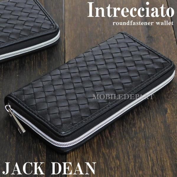 イントレチャート 編み込み 財布 メンズ レディース 長財布 ラウンドファスナー 財布 メッシュウォ...
