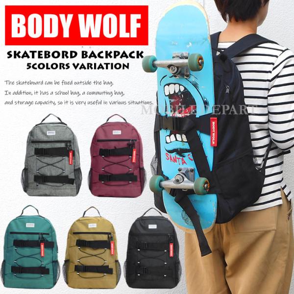 スケボー リュック メンズ レディース キッズ 子供 大容量 学生 部活 スポーツ スケートボード ...
