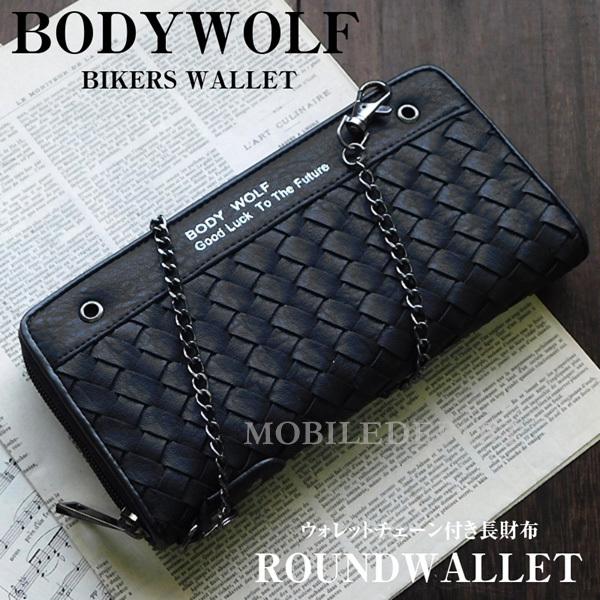 財布 メンズ 長財布 ラウンドファスナー イントレチャート バイカーズウォレット ウォレットチェーン...