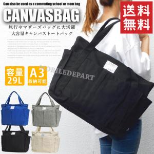 マザーズバッグ 軽量 大容量 ママバッグ トート キャンバス