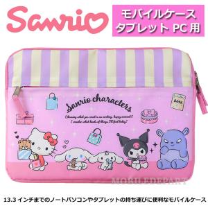 サンリオ ポムポムプリン タブレットpcケース の商品一覧 スマホ タブレットアクセサリー 周辺機器 スマホ タブレット パソコン 通販 Yahoo ショッピング