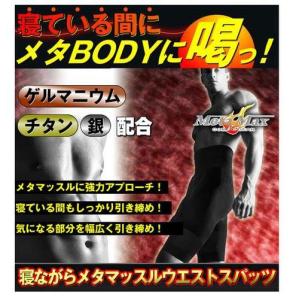 メタボシェイプ 男性用加圧スパッツ メンズ加圧パンツ 下腹 ...