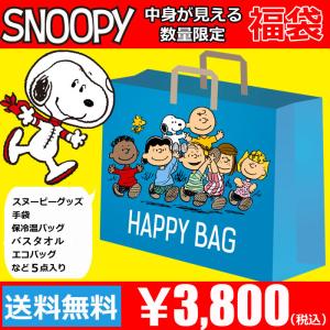 スヌーピー福袋の商品一覧 通販 Yahoo ショッピング