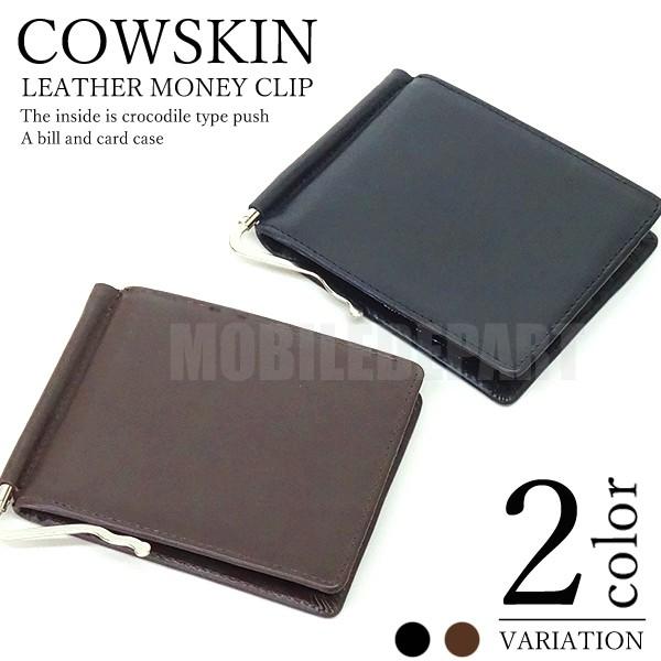 マネークリップ メンズ 牛革 インナークロコ型押し お札入れ ウォレット 薄型 ビジネス 男性用 紳...