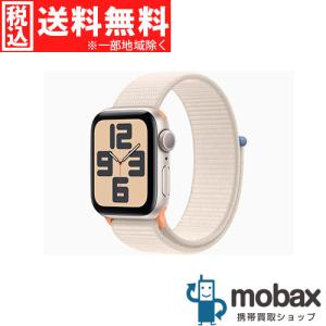 ◆キャンペーン【新品未開封品（未使用）】 第２世代 Apple Watch SE GPS 44mm　MRE63J/A ［スターライトアルミケースとスターライトスポーツループ］ 2023年版｜mobax