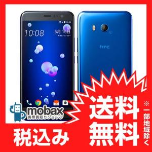 ◆キャンペーン※利用制限◯ 【新品未使用】au HTC U11 HTV33 [サファイアブルー]白ロム｜mobax